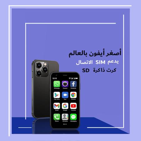 • اصغر ايفون 15