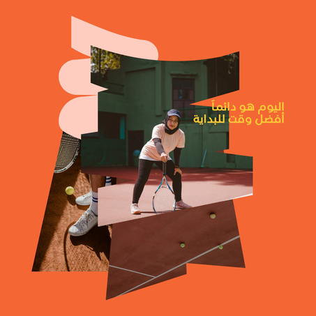 الرياضة واللياقة البدنية