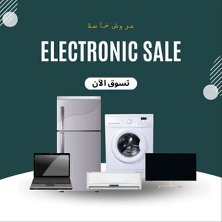 الإلكترونيات