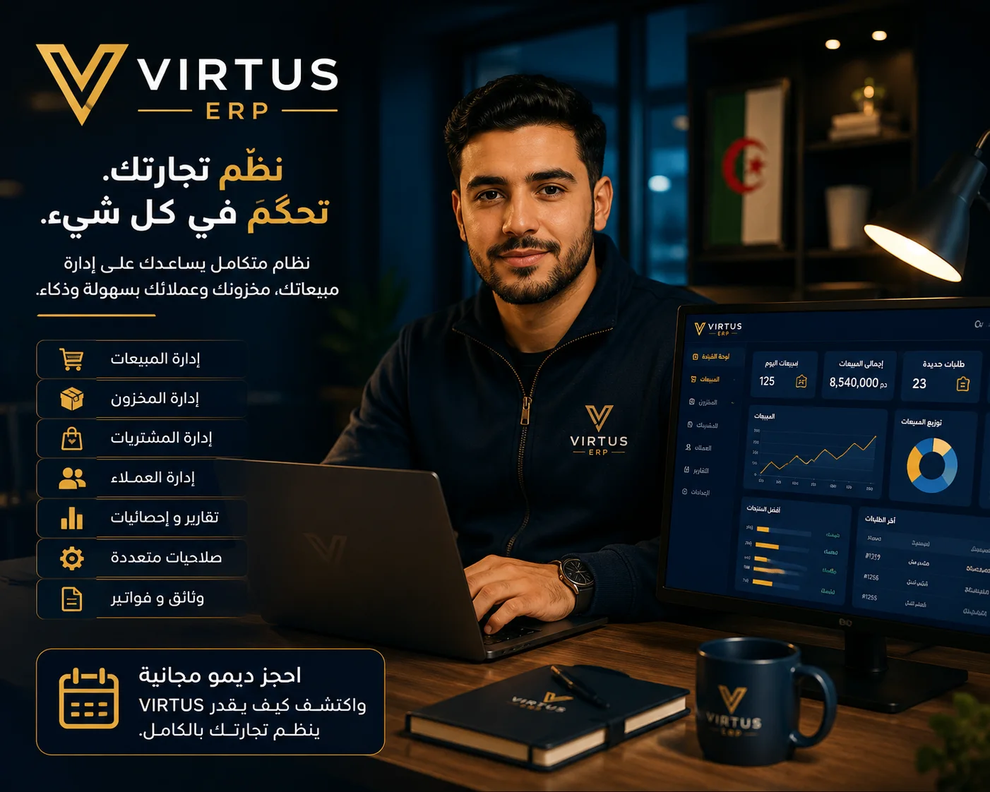 Virtus More Control. Smarter Decisions