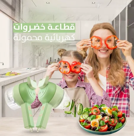 قطاعة خضروات كهربائية محمولة 4 في 1
