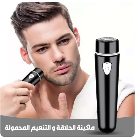 • ماكينة التنعيم
