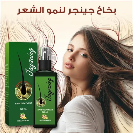 Jaysuing HAIR TREATMENT - سيروم مضاد لتساقط الشعر