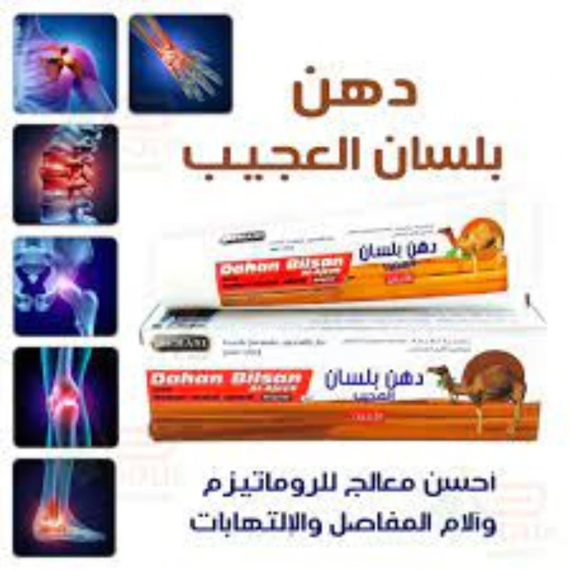 دهن الجمل لعلاج الام المفاصل و الصداع و الزكام