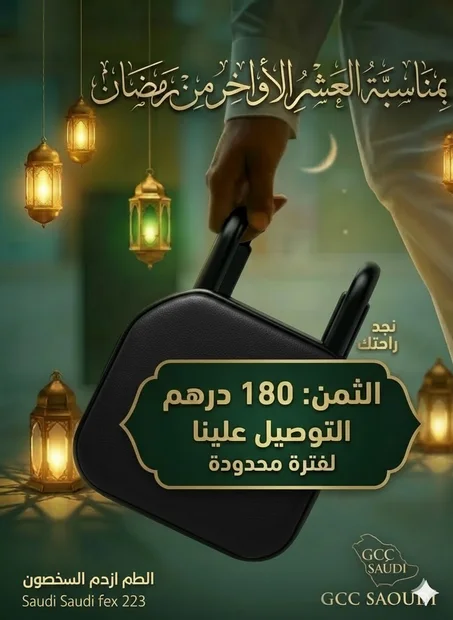 كرسي الجلوس بعد السجود ! ⭐⭐⭐⭐⭐