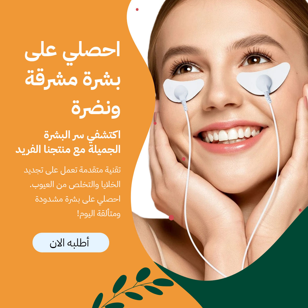 EMS Facial Massager (4heads)