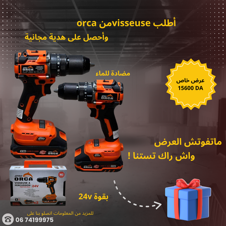 VISSEUSE BRUSHLESS PRO 24V 2000 mAH ORCA