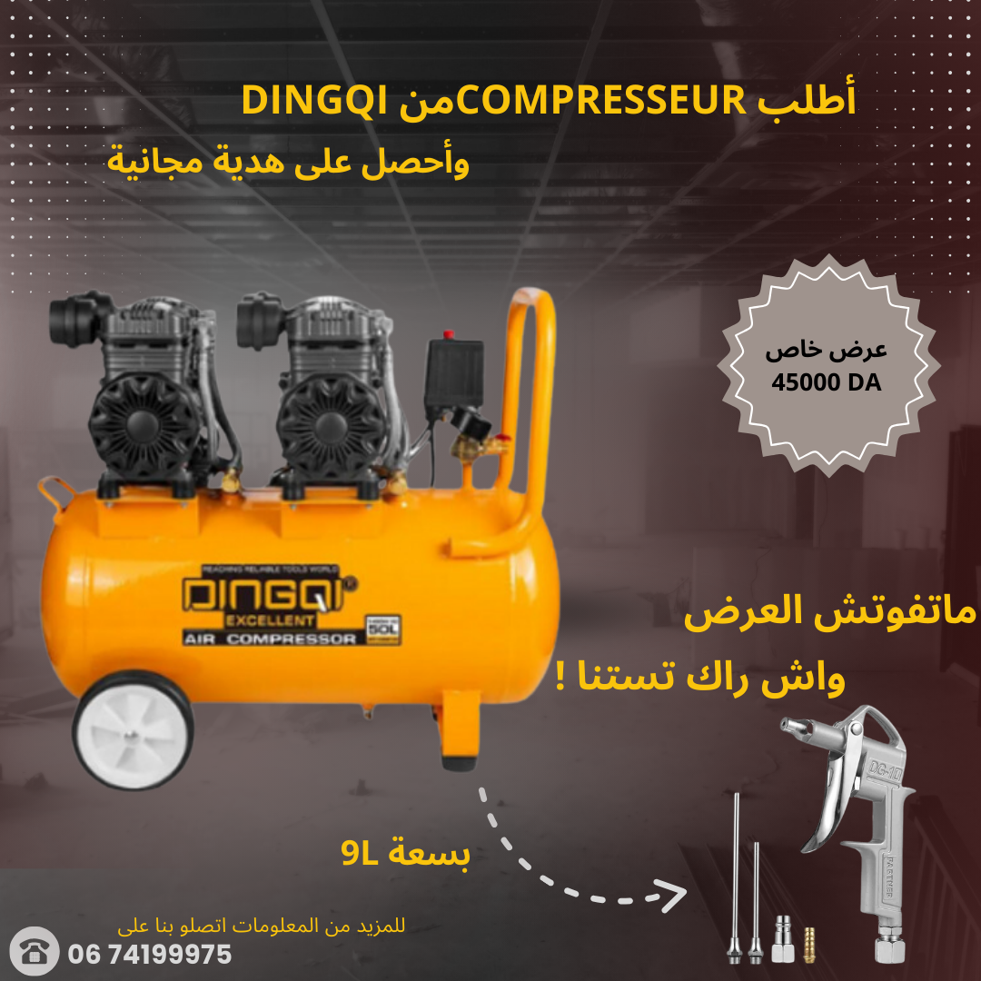 COMPRESSEUR 50L DINGQI+CADEUX