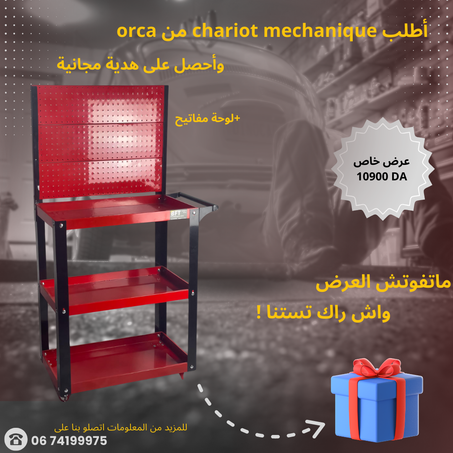 chariot mécanique simple rouge + panneau de cle +CADEUX