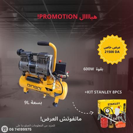 COMPRESSEUR SILENCIEUX 9L DINGQI PROMOTION... tik