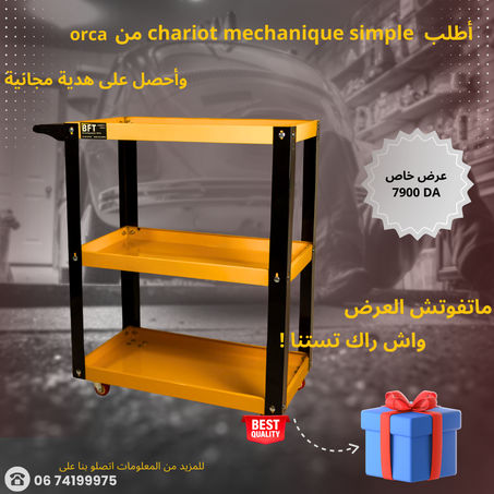 chariot mécanique simple jaune +CADEUX