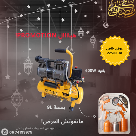 COMPRESSEUR SILENCIEUX 9L DINGQI PROMOTION
