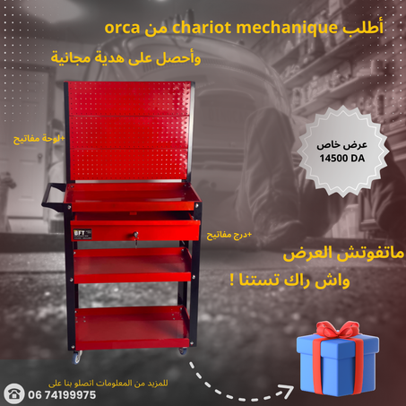 chariot mécanique avec tiroir rouge + panneau de cle +CADEUX