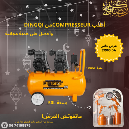 COMPRESSEUR 50L DINGQI