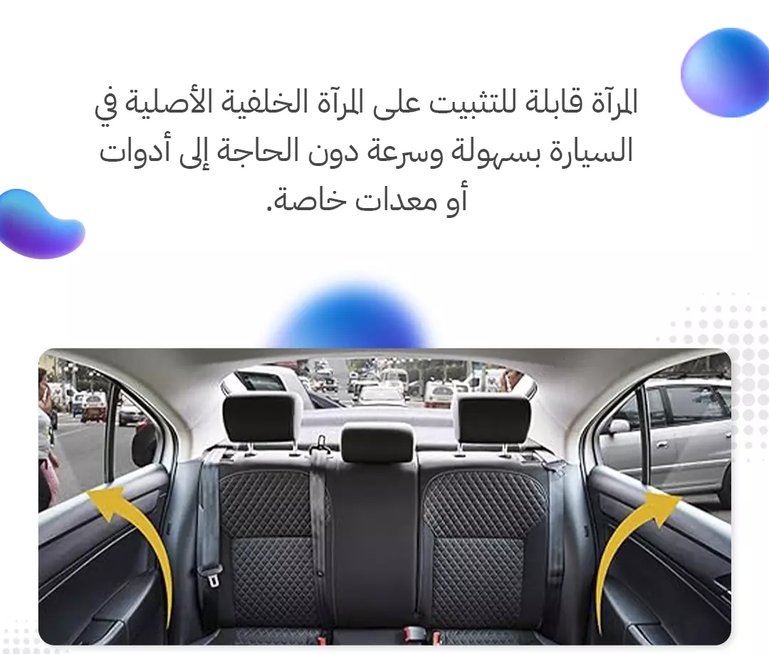 مرآة رؤية خلفية بزاوية واسعة للسيارة