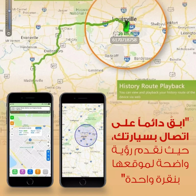 جهاز تتبع للسيارة