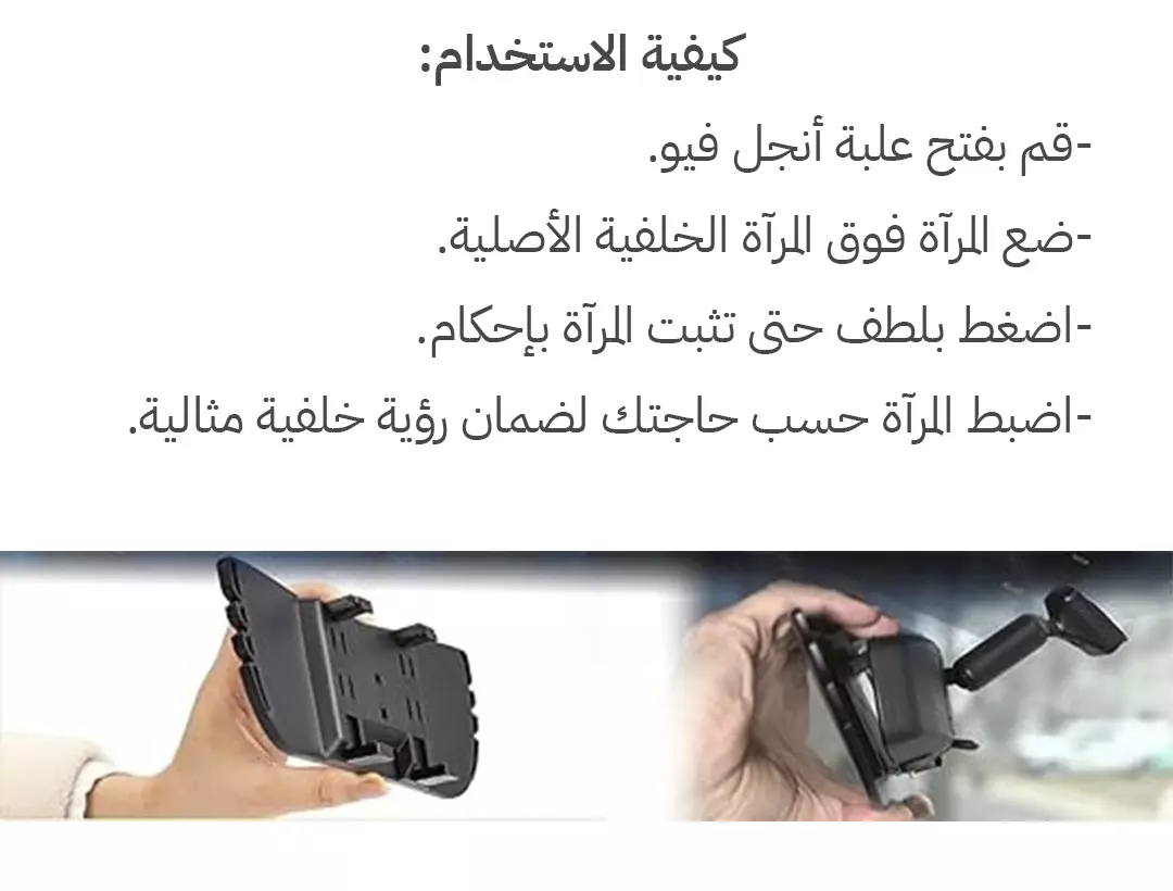مرآة رؤية خلفية بزاوية واسعة للسيارة