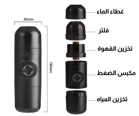 MiniPresso - ميني بريسو