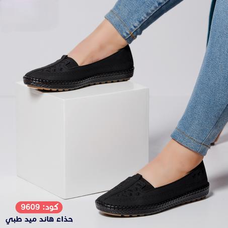 شوز طبي ( هاند ميد )