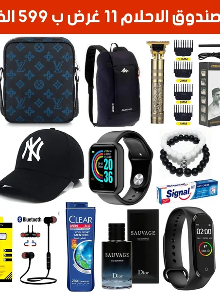 عرض 11 غرض ب  599 ألف