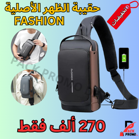 حقيبة الظهر المضادة للسرقة