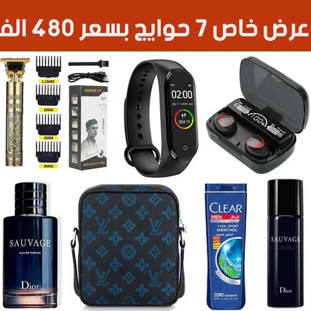 عرض 7 صوالح ب  480 أف