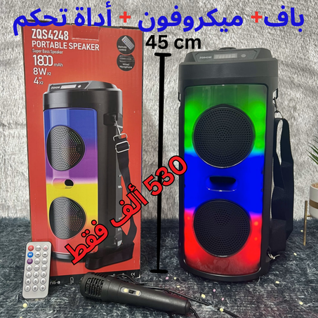 أومبلي (AMPLI) 45 سم