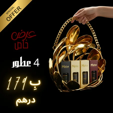 Pack de 4 parfums - 50 ML chaque flacon