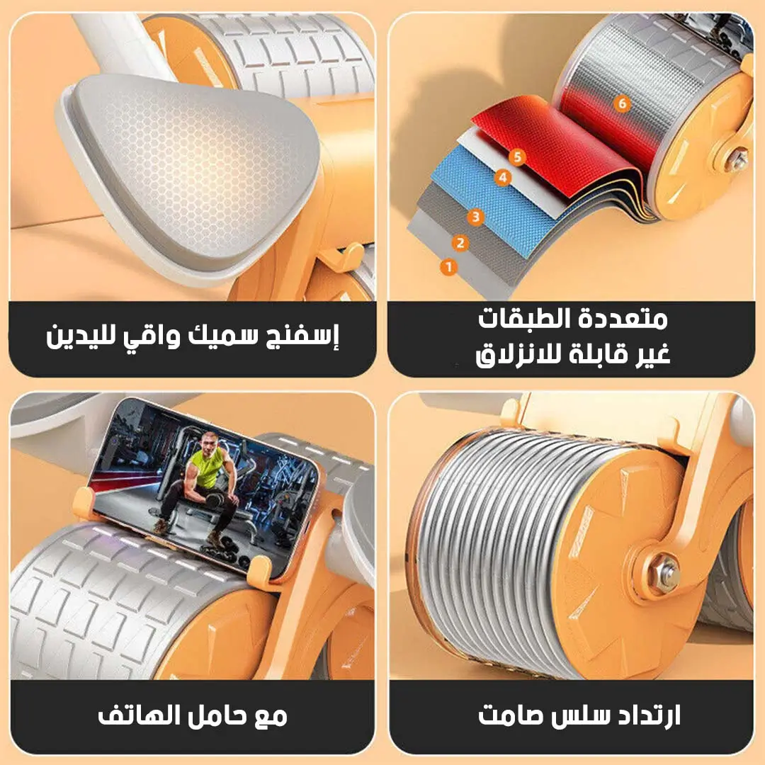 جهاز حرق و إذابة دهون البطن Ab Roller Pro
