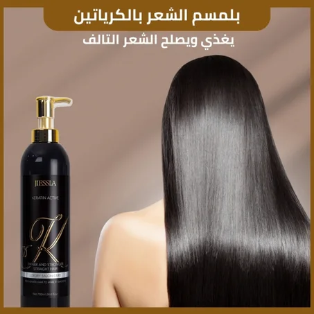شامبو الكيراتين لعلاج جذور الشعر التالف| ترطيب الشعر بدون بخار