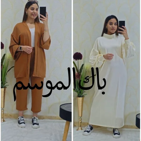 باك الهبال