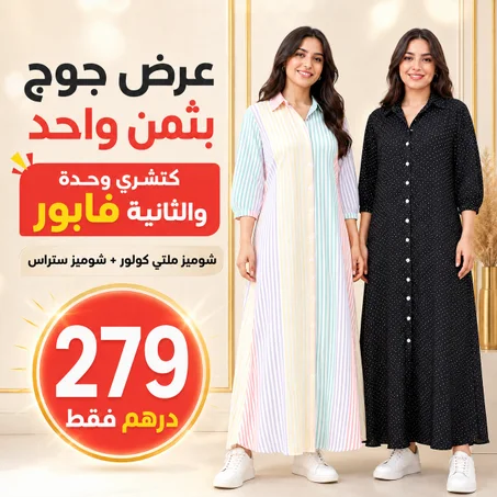 2 Robe chemise rayée à blocs de couleurs, ET STRASS