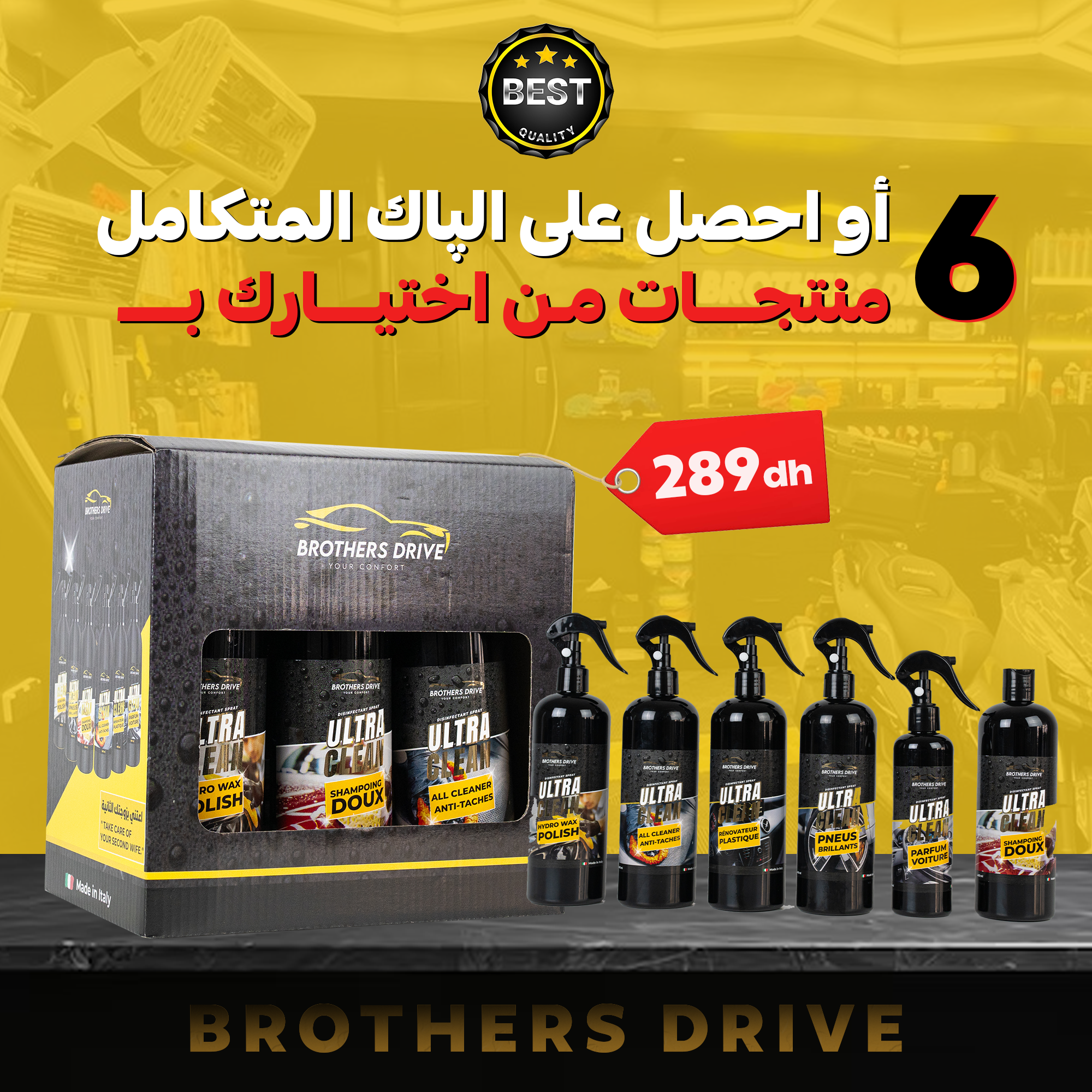 عرض العناية بالسيارة