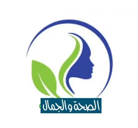 الصحة والجمال