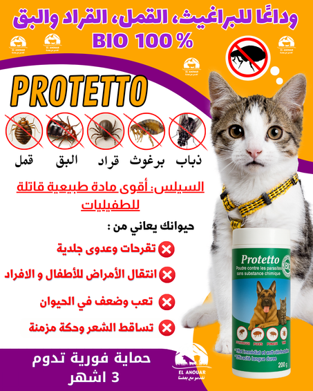 PROTETTO