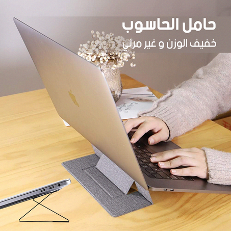 حامل الحاسوب اللاصق