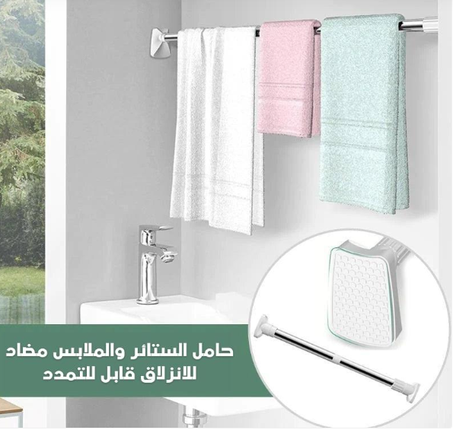 حامل الستائر والملابس قابل للتمدد اكثر من 2.5 متر