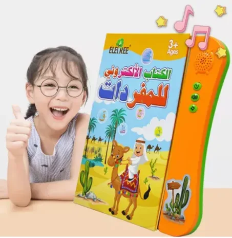 كتاب إلكتروني يخلي طفلك يتعلم بلا ملل + كراس تلوين مجانا