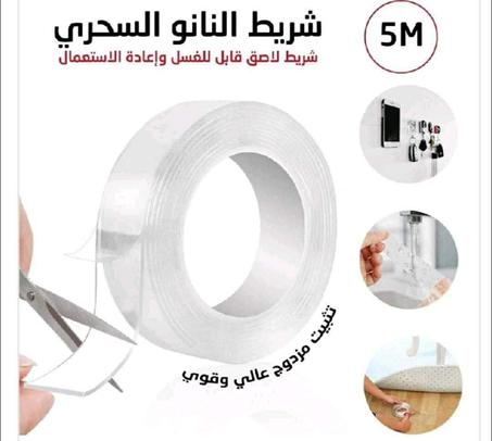 الشريط السحري  اللاصق من جهتين 5 متر