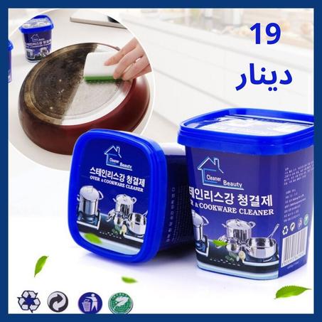 معجون تنظيف الفولاذ المقاوم للصدأ