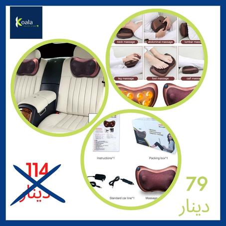 Coussin de massage pour maison et voiture