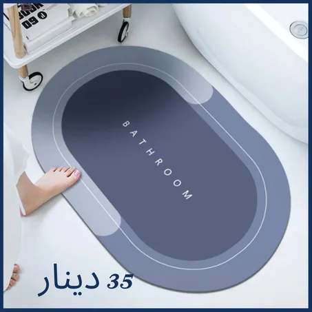 💦 Tapis de douche antidérapant 💦