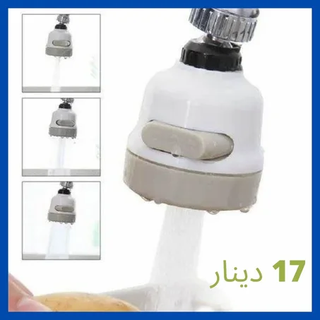 صنبور ضغط المياه