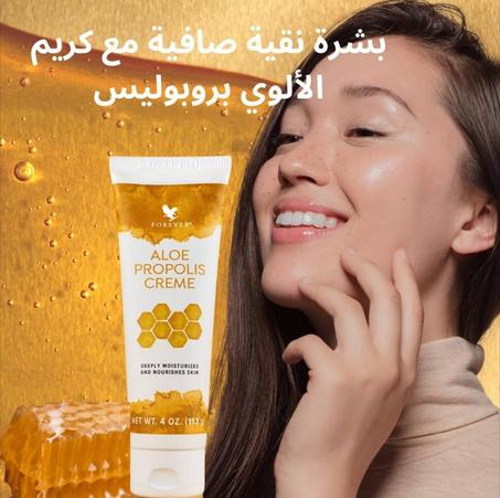 كريم ALOE PROPOLIS المرطب للنساء و الرجال