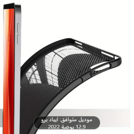 غطاء سيليكون لجهاز iPad Pro 32.77