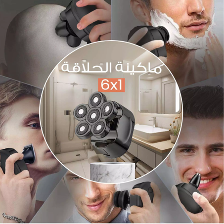 ماكينة الحلاقة الكهربائية 6 في 1 – العناية المتكاملة تبدأ من هنا