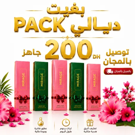 Mirage pack 200DH+ Livraison Gratuite!