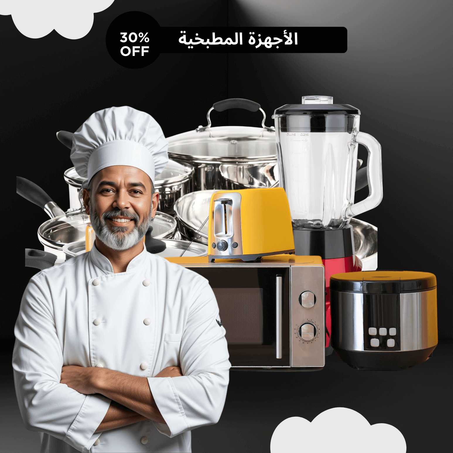 الأدوات المنزلية