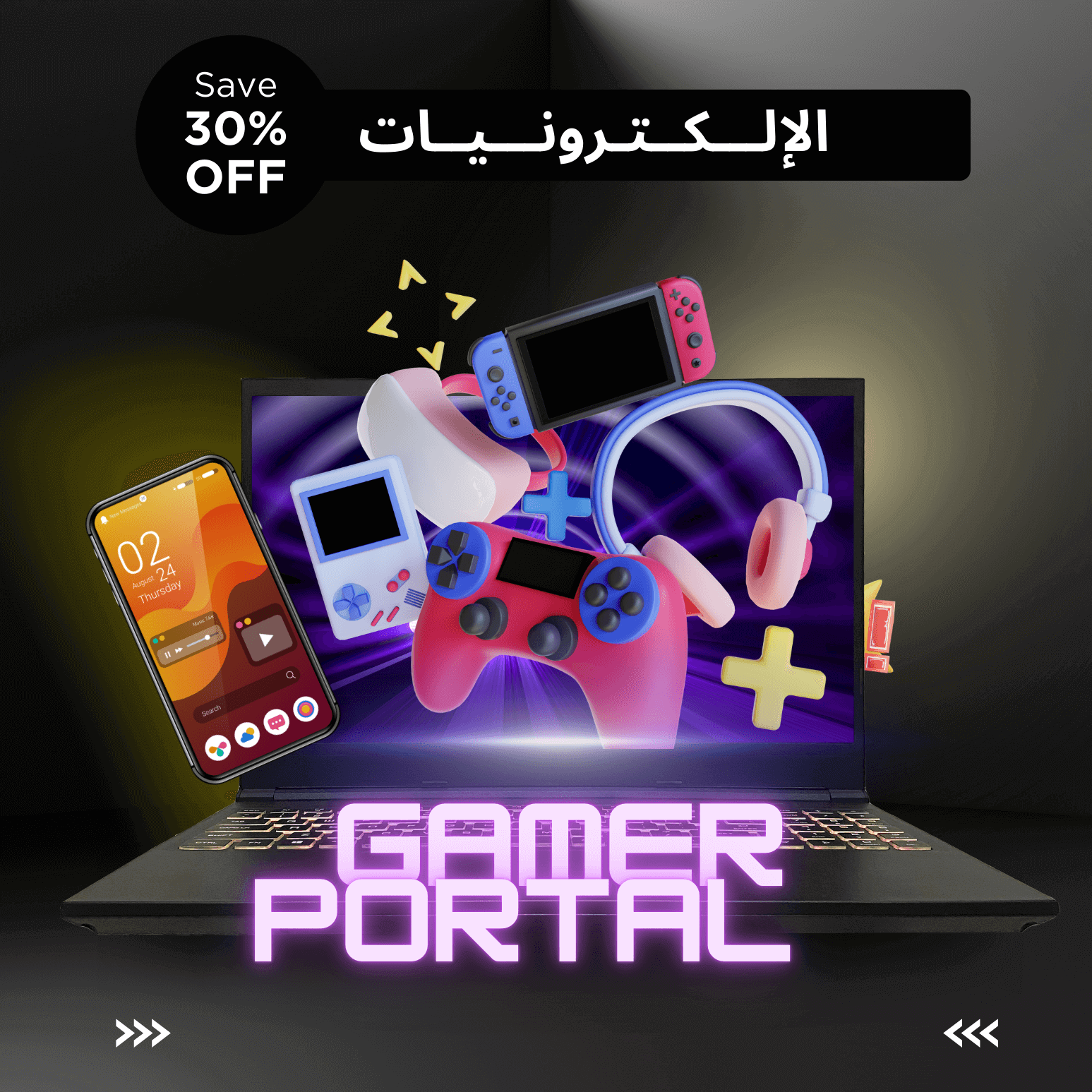 الأجهزة الإلكترونية