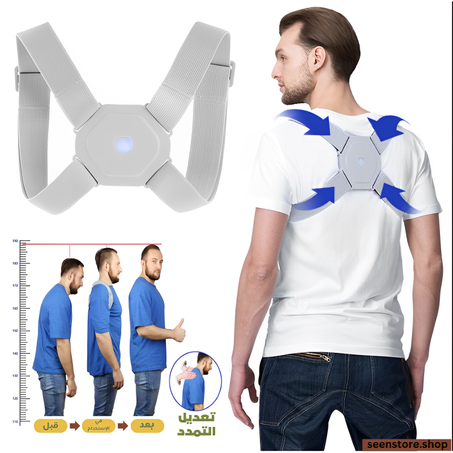 أذكى مصحح وضعية الكتفين والظهر المقوس بتقية الفايبراسيون